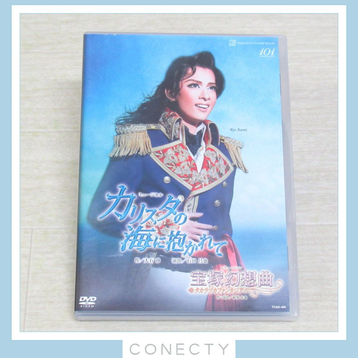花組 宝塚大劇場公演 ミュージカル カリスタの海に抱かれて/レヴューロマン 宝… Amazon.co.jp: ミュージカル『カリスタの海に抱かれて』/レヴュー