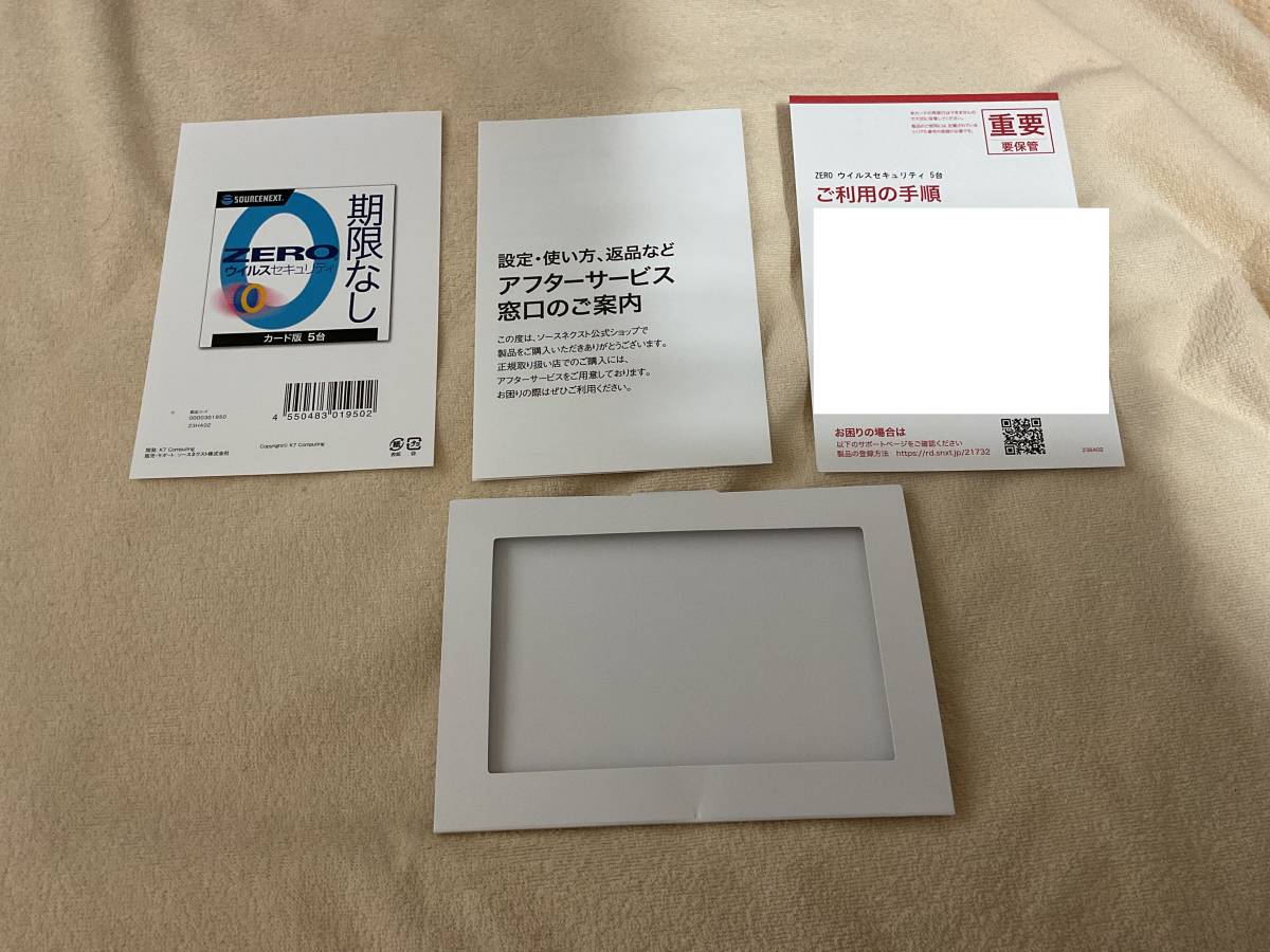未使用】ZERO ウイルスセキュリティ 5台用 年数無期限・更新料不要 セキュリティ対策