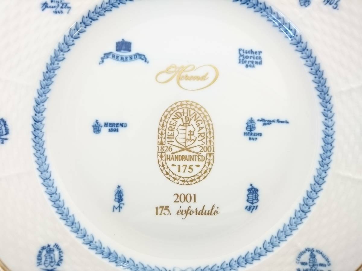 ヘレンド◇175周年記念◇アンティーク カーブ＆ソーサー バック 