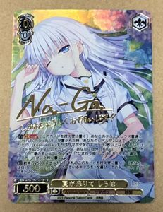 鳴瀬しろはのYahoo!オークション(旧ヤフオク!)の相場・価格を見る