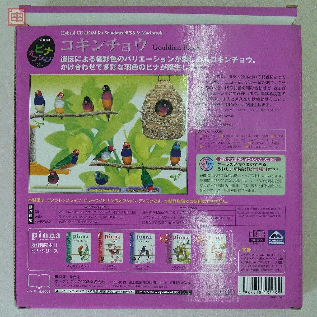 新品含む PCソフト Windows システムソフト ヴィンテージコレクション