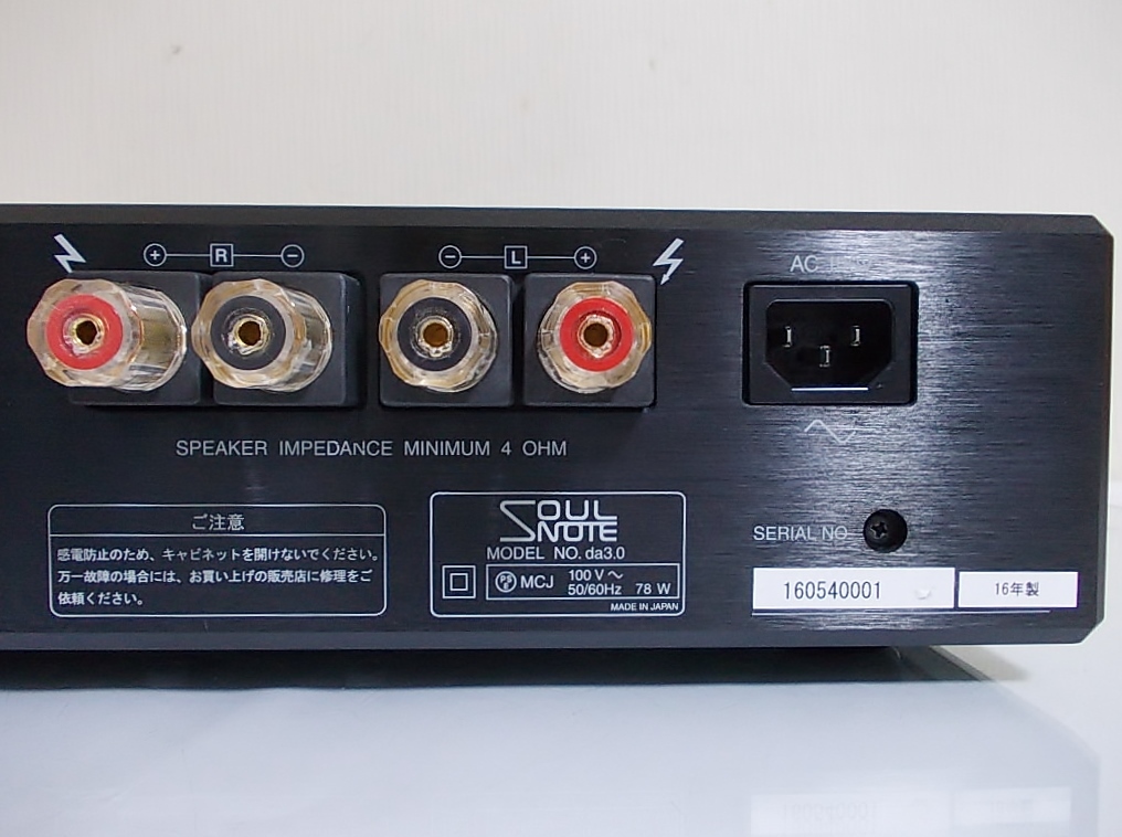 ジャンク】アンプ SOULNOTE ソウルノート SD300 DAC 【公式通販】