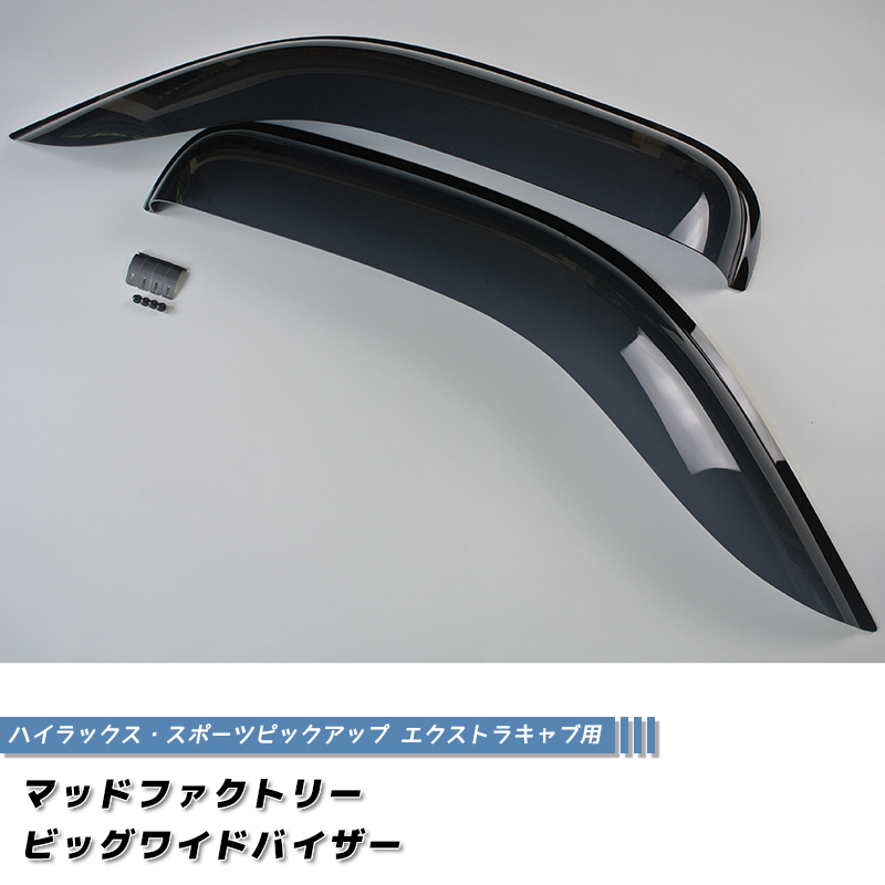 全国無料，安い ハイラックス スポーツピックアップ EXキャブ 140 150 160 170 RZN174 ドアバイザー ワイドバイザー(ウィンドウ)｜売買されたオークション情報、yahooの商品情報をアーカイブ公開 - オークファン トヨタ用