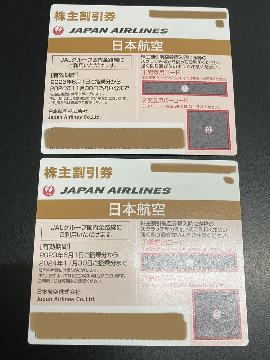 格安，2026 JAL株主優待券 2024年11月30日ま 2枚 国内全路線 日本航空 株主割引券①(優待券、割引券)｜売買されたオークション情報、yahooの商品情報をアーカイブ公開 - オークファン 優待券、割引券