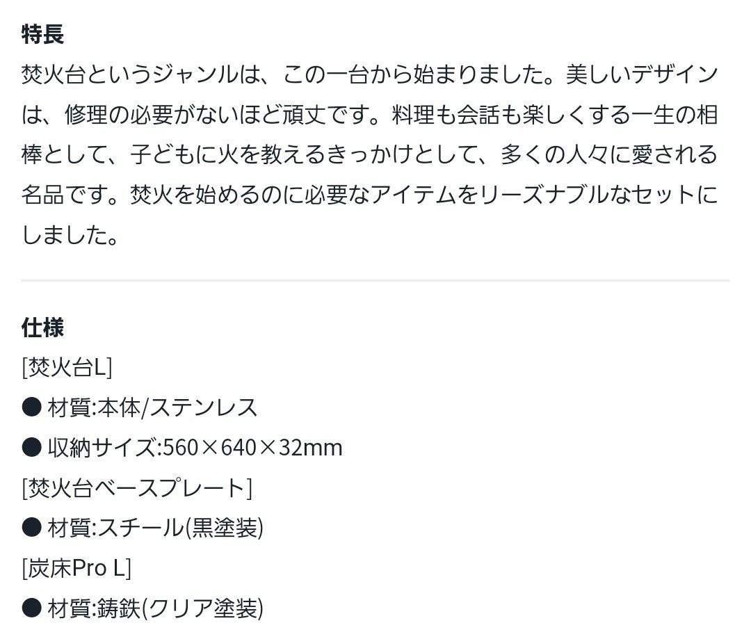 格安 新品未開封 スノーピーク snow peak 焚火台L スターターセット SET-112S　_3