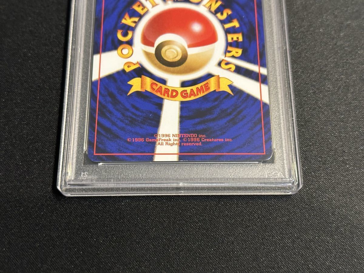 PSA9】レアコイル 旧裏 MAGNETON-HORO ポケモンカード 第1弾 拡張 