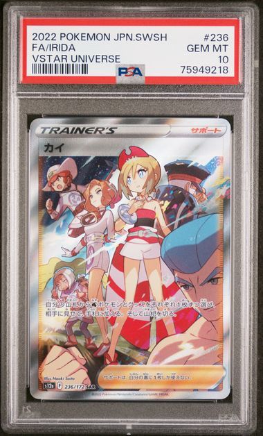 品質保証，定番人気 1円スタート PSA10 カイ SAR ポケモンカード(【削除予定】その他)｜売買されたオークション情報、yahooの商品情報をアーカイブ公開 - オークファン 【削除予定】その他