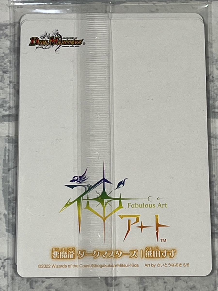 デュエルマスターズ PSA/ARS鑑定品 3枚セット PSA鑑定】【10点セット】神アート デュエマ デュエル・マスターズ