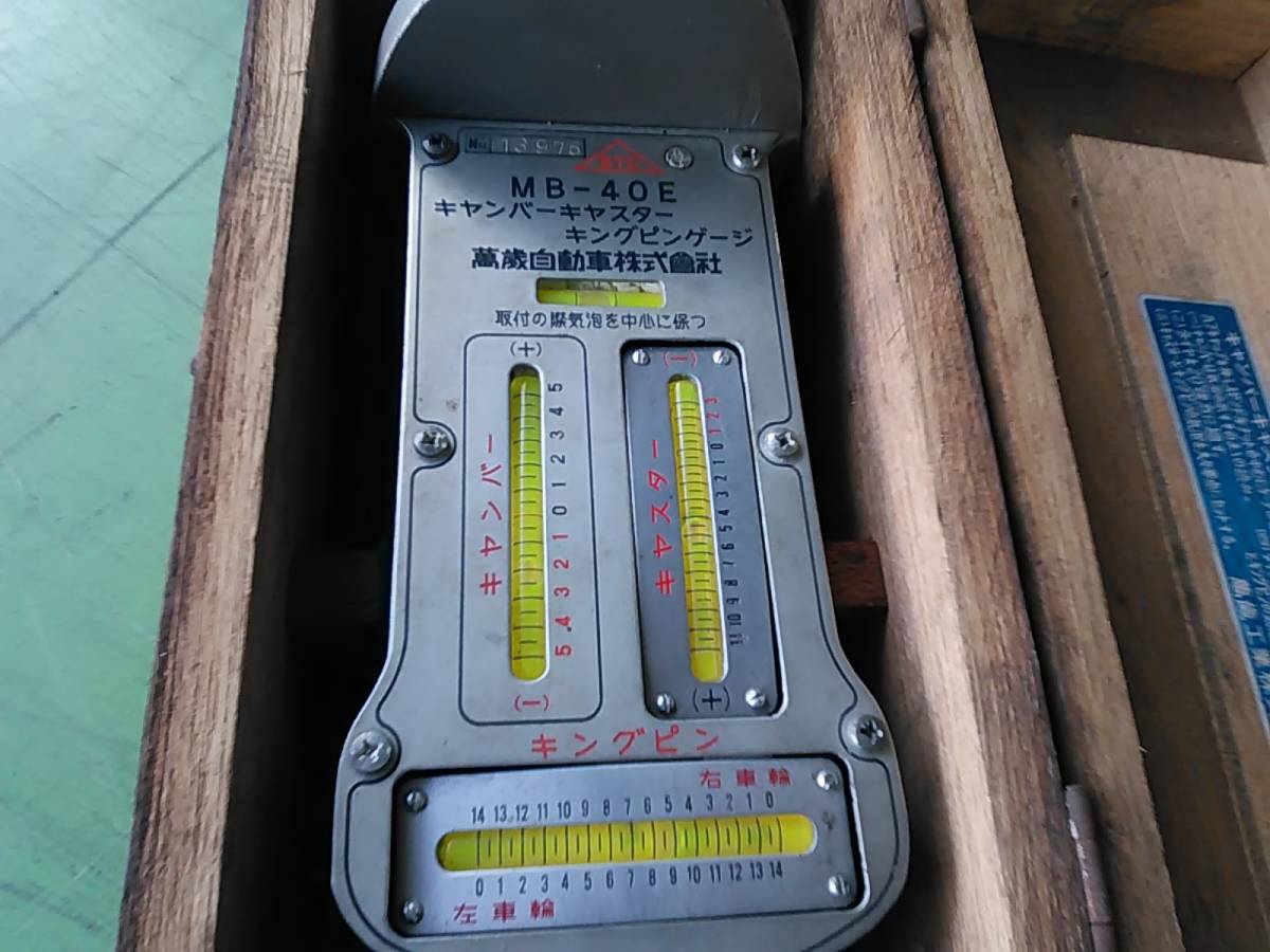 バンザイ キャンバー キャスター キングピンゲージ MB-40E 認証工具 自動車整備 昭和 レトロ 箱あり BANZAI