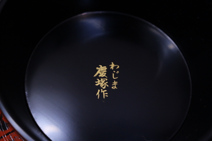 o-3378 輪島塗 慶塚作 吉野椀 3客 共箱 /朱漆 和食器 吸物椀 煮物椀