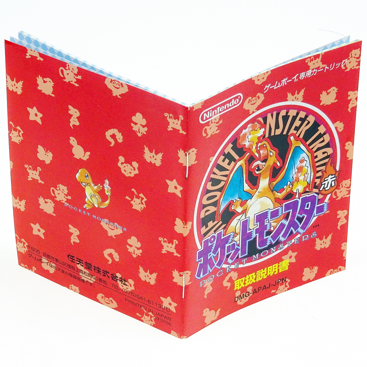 美品 ) GB ポケットモンスター 赤 レッド ゲームボーイ 初代 ポケモン 