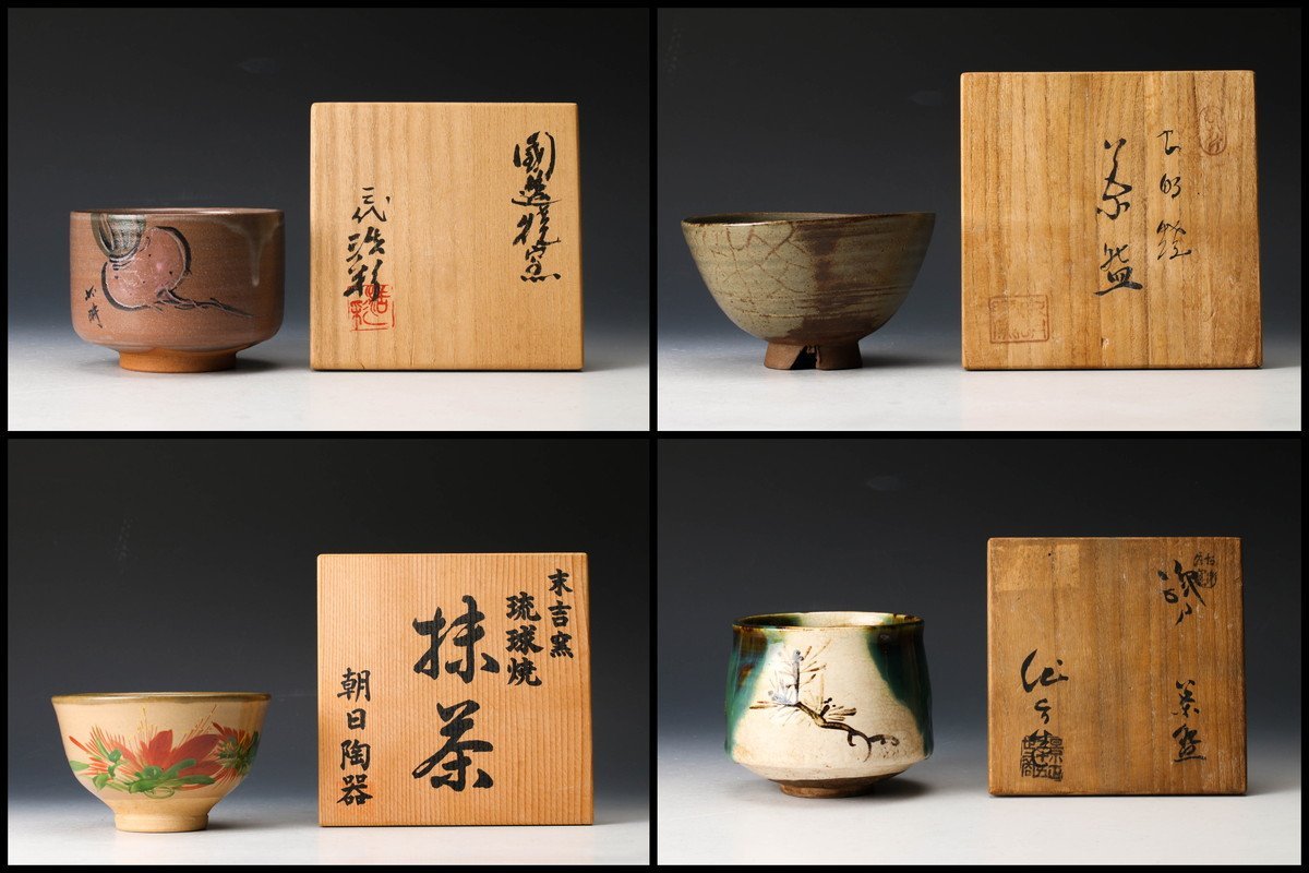 全国無料，人気 【佳香】加藤作助 山本浩彩 他 茶碗四点セット