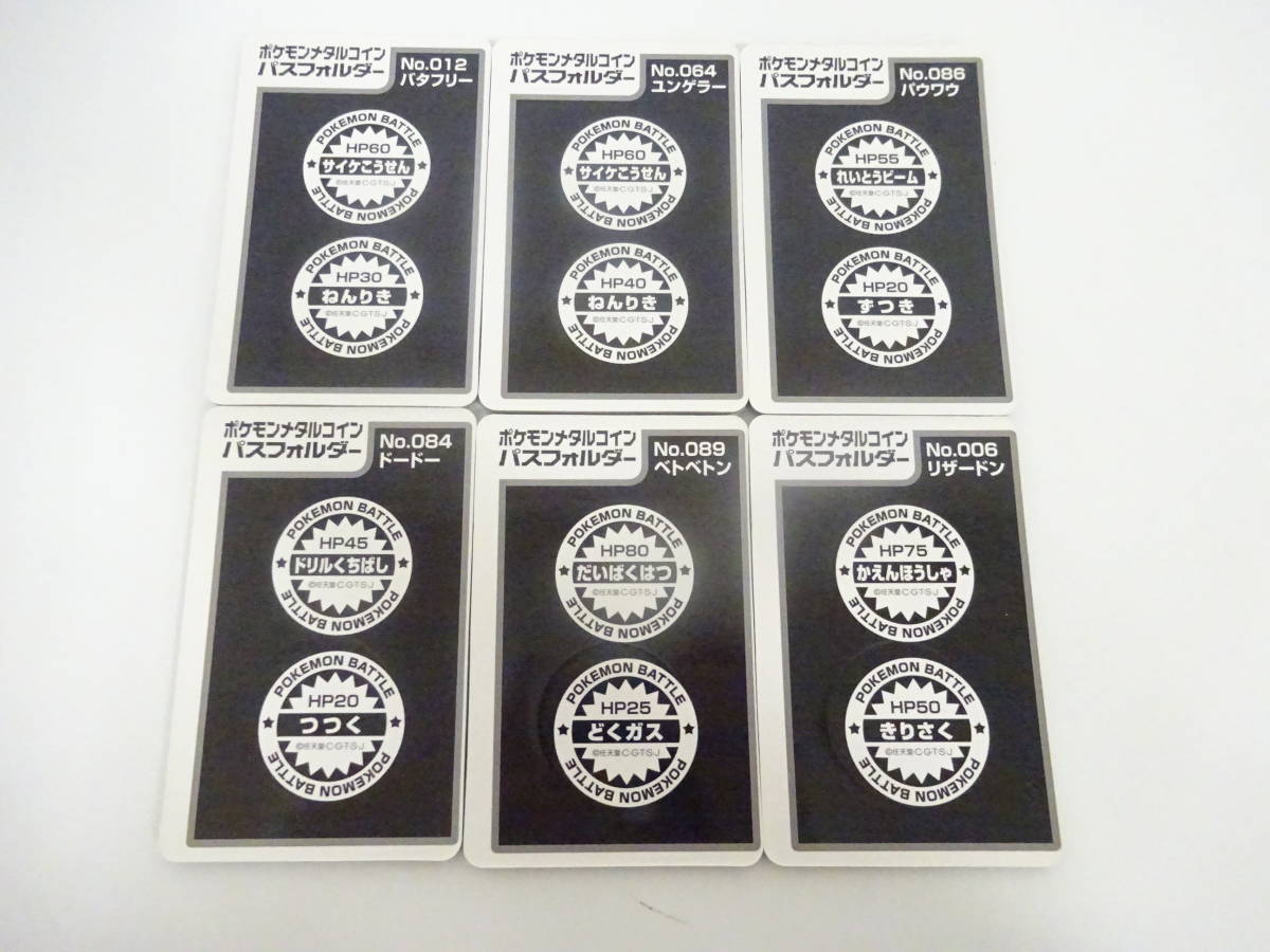 ポケモンコレクター ☆コレクター必見！☆ #21439 ポケットモンスター