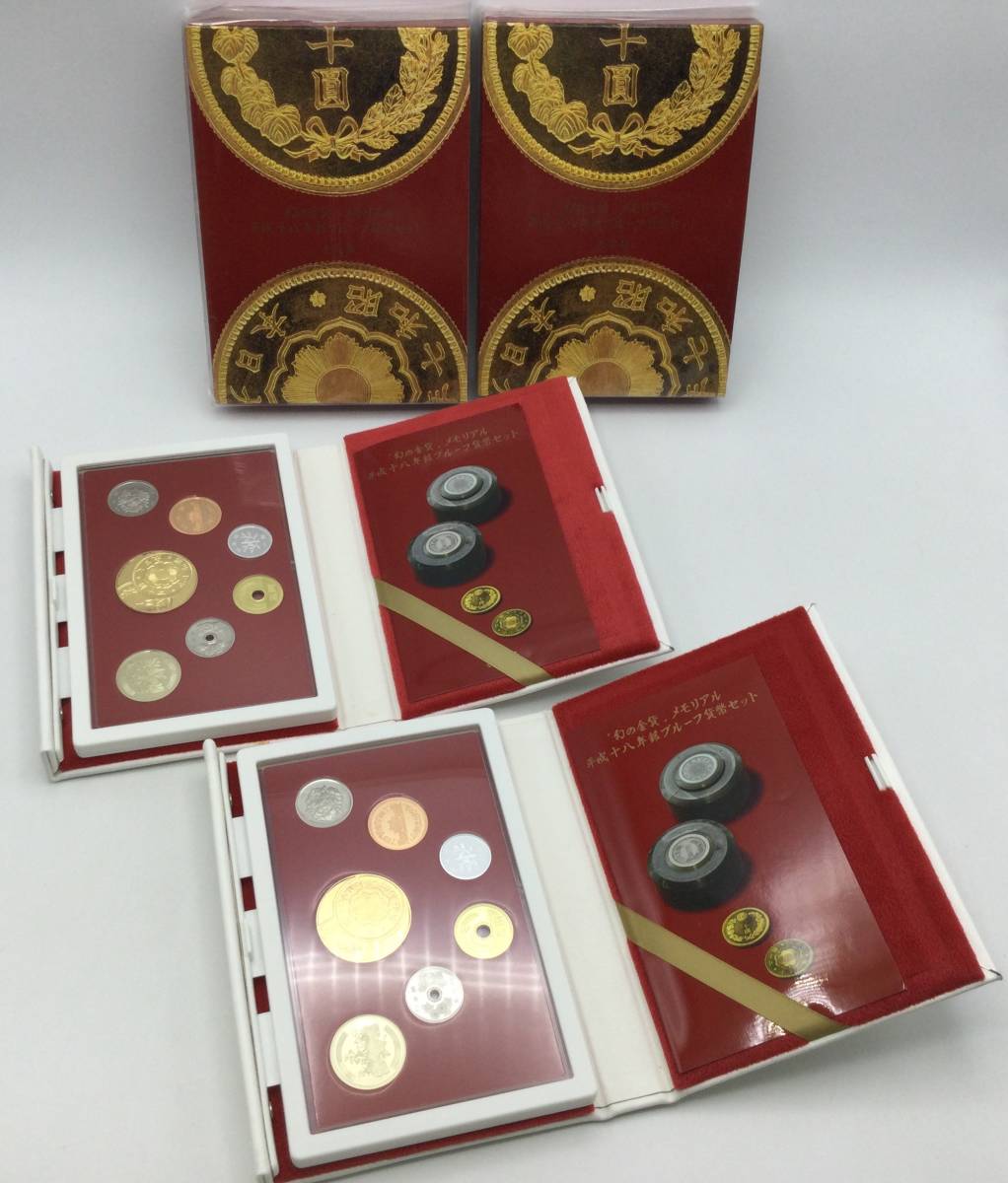 限定SALE，爆買い G30 2点セット 幻の金貨メモリアル 平成十八年銘プルーフ貨幣セット 2006年 造幣局 /銀メダル/500円/100円/50円/10円/5円/1円(平成)｜売買されたオークション情報、yahooの商品情報をアーカイブ公開 記念硬貨