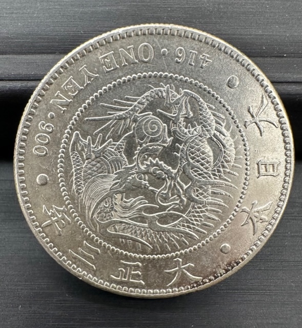 大正3年 新1円銀貨 古銭 一圓銀貨 大正三年 新一圓銀貨 約26.9 旧