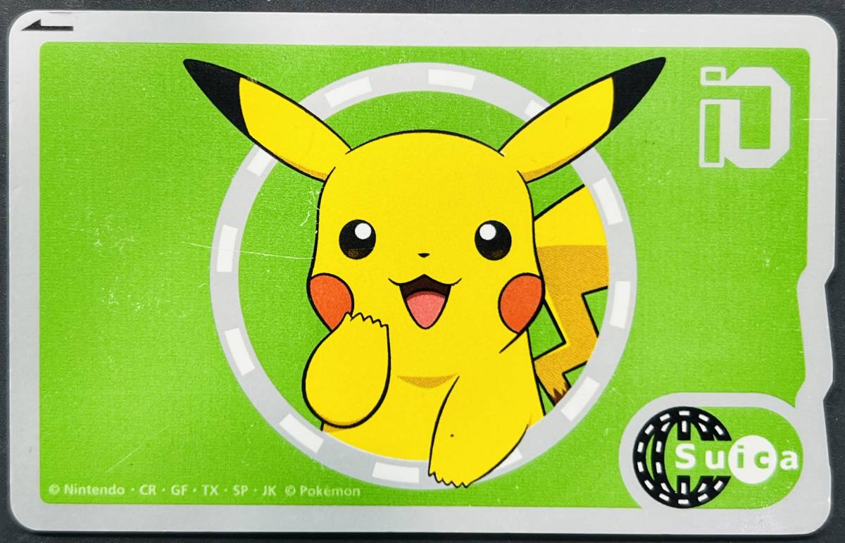 ポケモン ピカチュウ 限定Suica 送料無料 2006年限定 suica×ポケモン