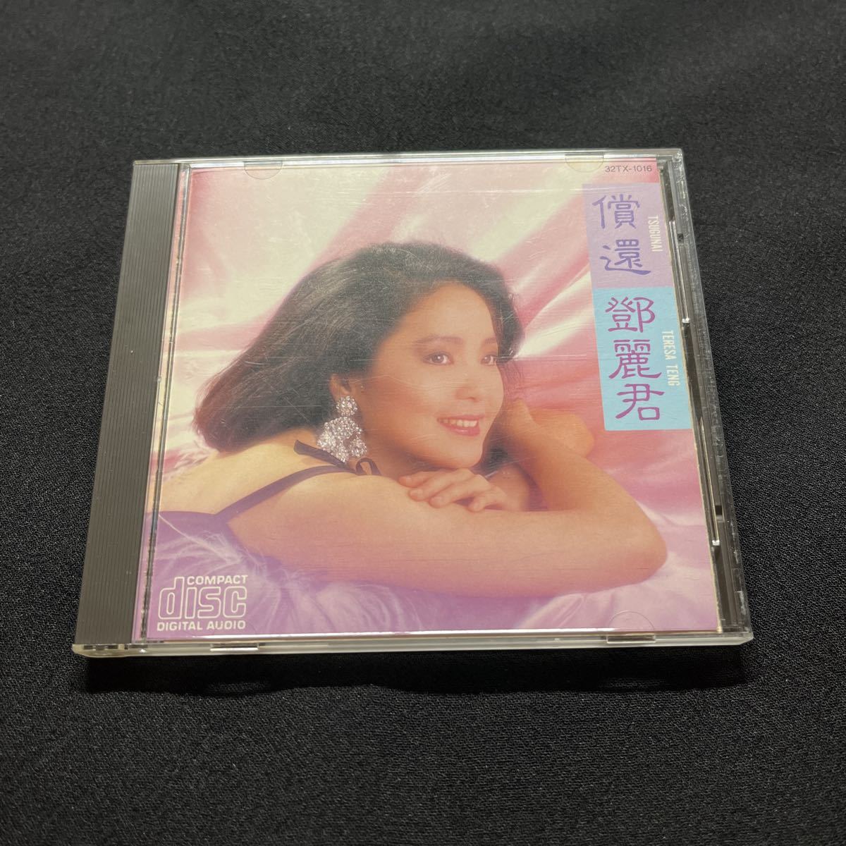 定番人気，お買い得 償還 鄧麗君 32TX-1016 4B1 テレサテン TERESA TENG(アジアンポップス)｜売買されたオークション情報、yahooの商品情報をアーカイブ公開 - オークファン アジアンポップス