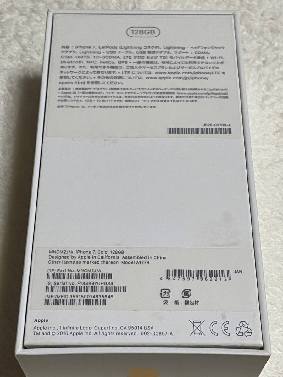 ★☆SIMロック解除★Apple★iPhone7★128GB★MNCN2J/A★Model A1779★ゴールド Gold☆★ iPhone7 本体 64GB iPhoneをSIMロック解除（SIMフリー化）する方法 手続きのやり方と条件 Apple（SIMフリー）