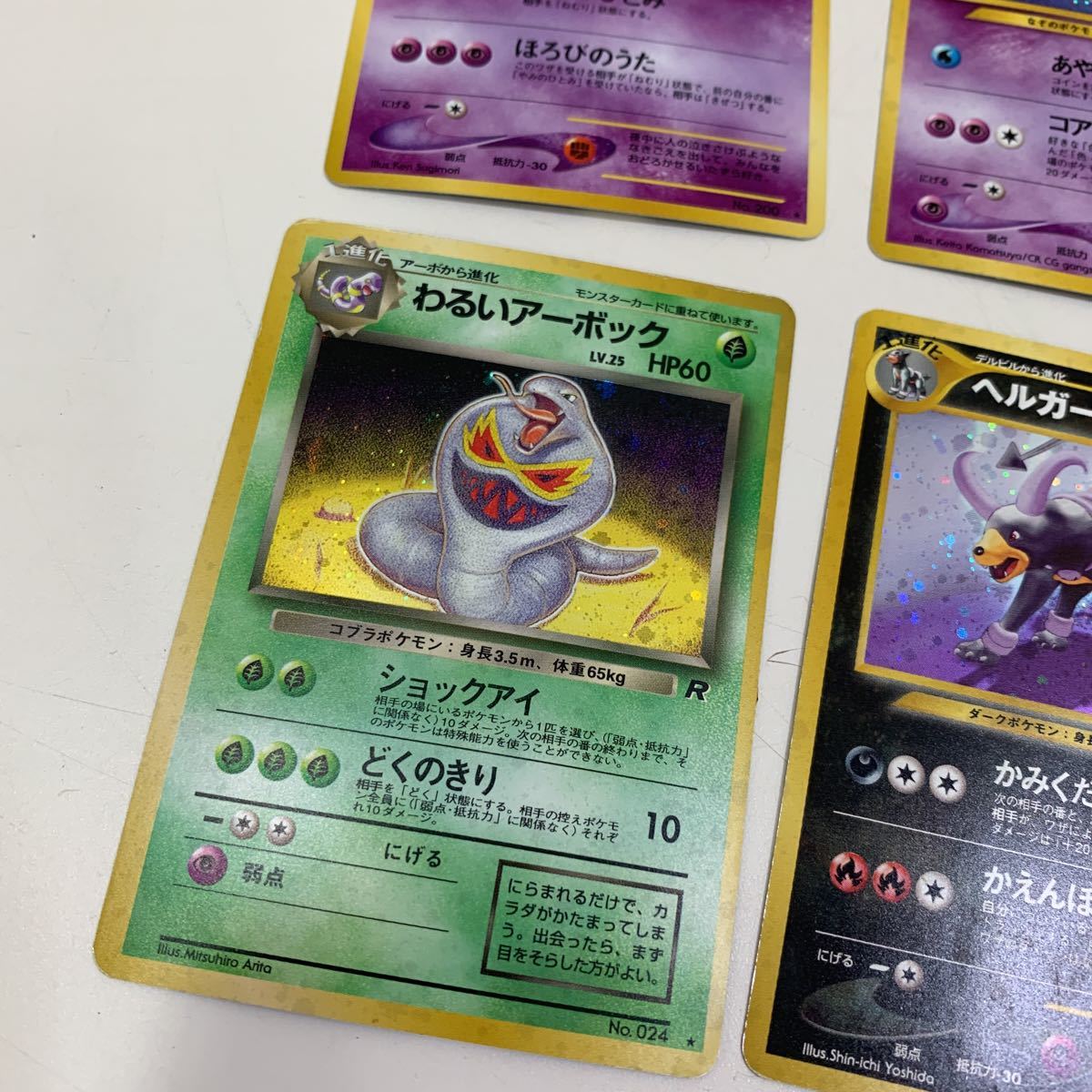ポケモンカード 旧裏面 キラ ムウマ スターミー ドククラゲ カスミ 