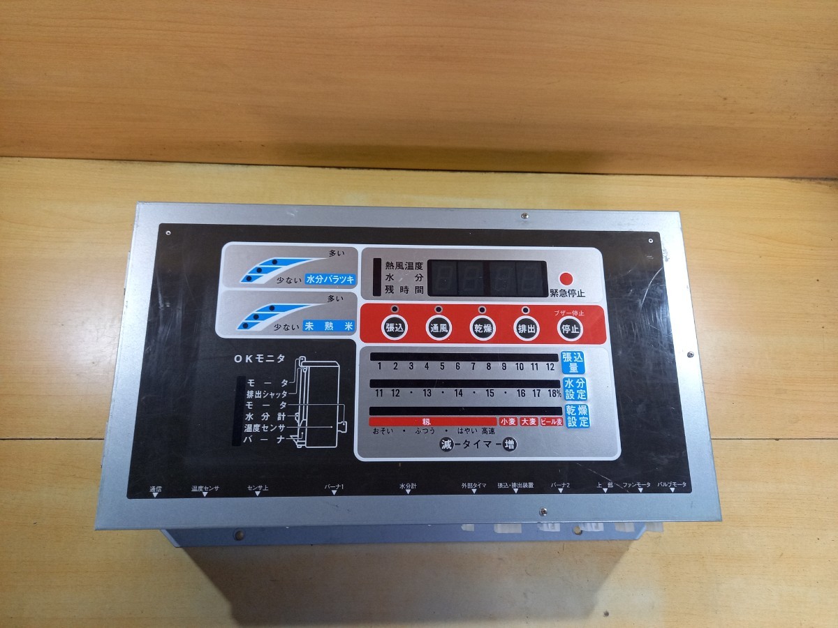 イセキ　ISEKI　乾燥機　操作パネル　GC600外し　農機具