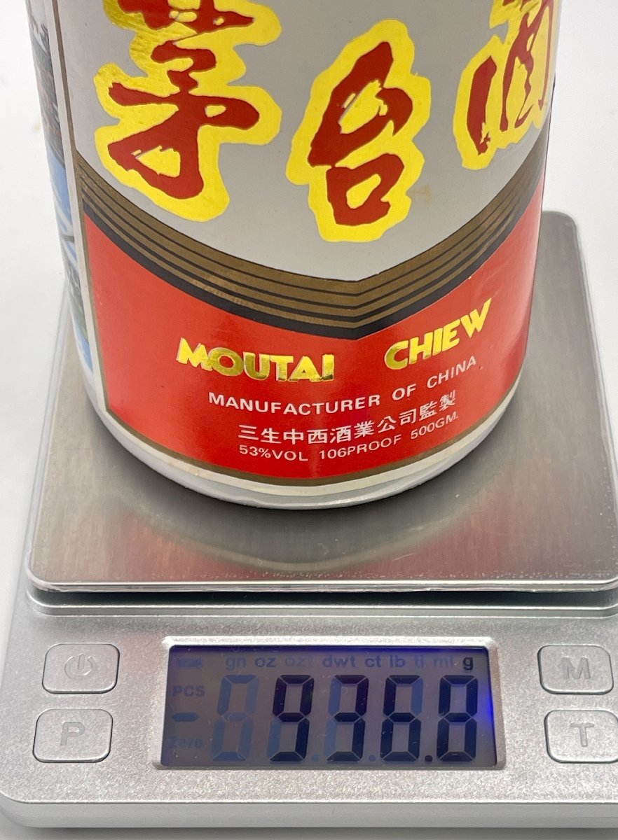 ◇古酒 未開栓 茅台酒 年代不明 マオタイ酒 香港 HONGKONG KWEICHOW