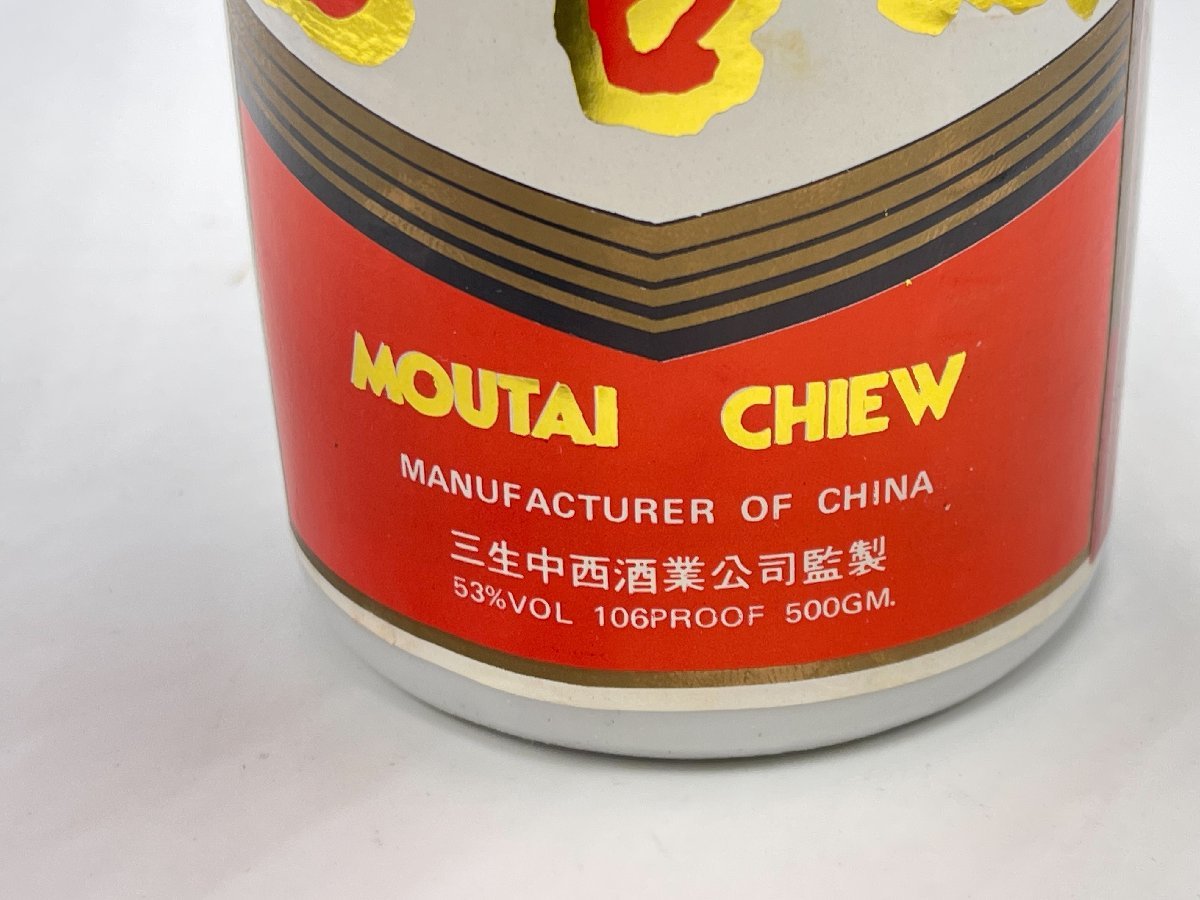 ◇古酒 未開栓 茅台酒 年代不明 マオタイ酒 香港 HONGKONG KWEICHOW