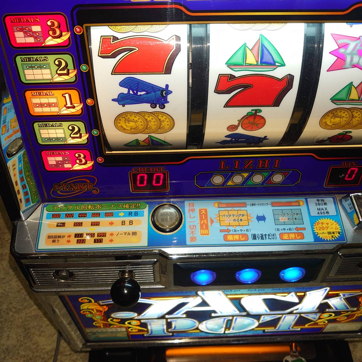 今だけ価格！【美品】マリコロジャックポットユニット 卓上ゲーム機JPジャックポット売り