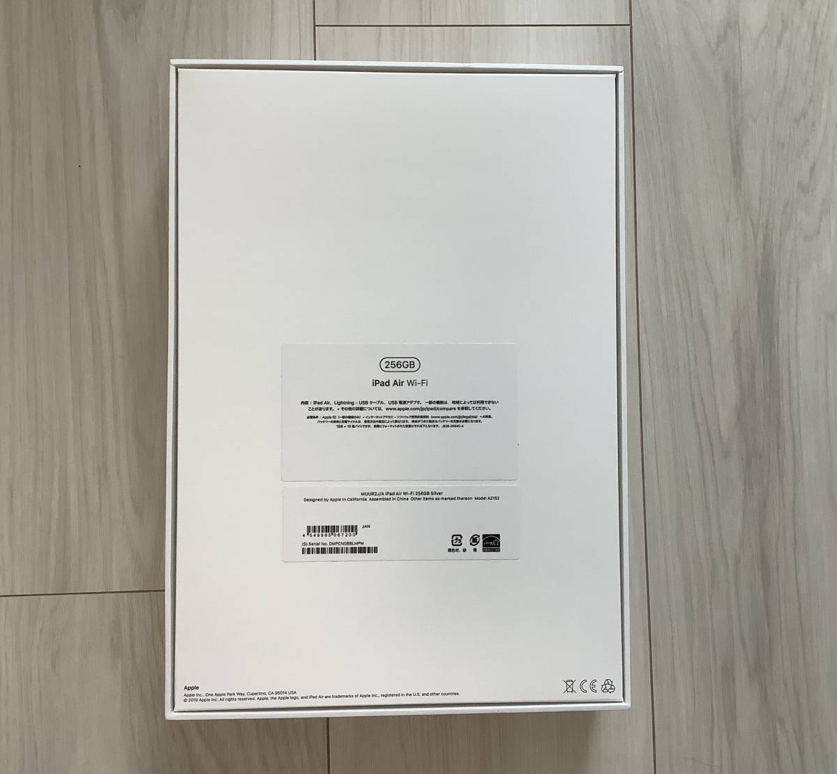 iPad Air 10.5インチ 第3世代[256GB] Wi-Fiモデル シルバー【 … Apple 