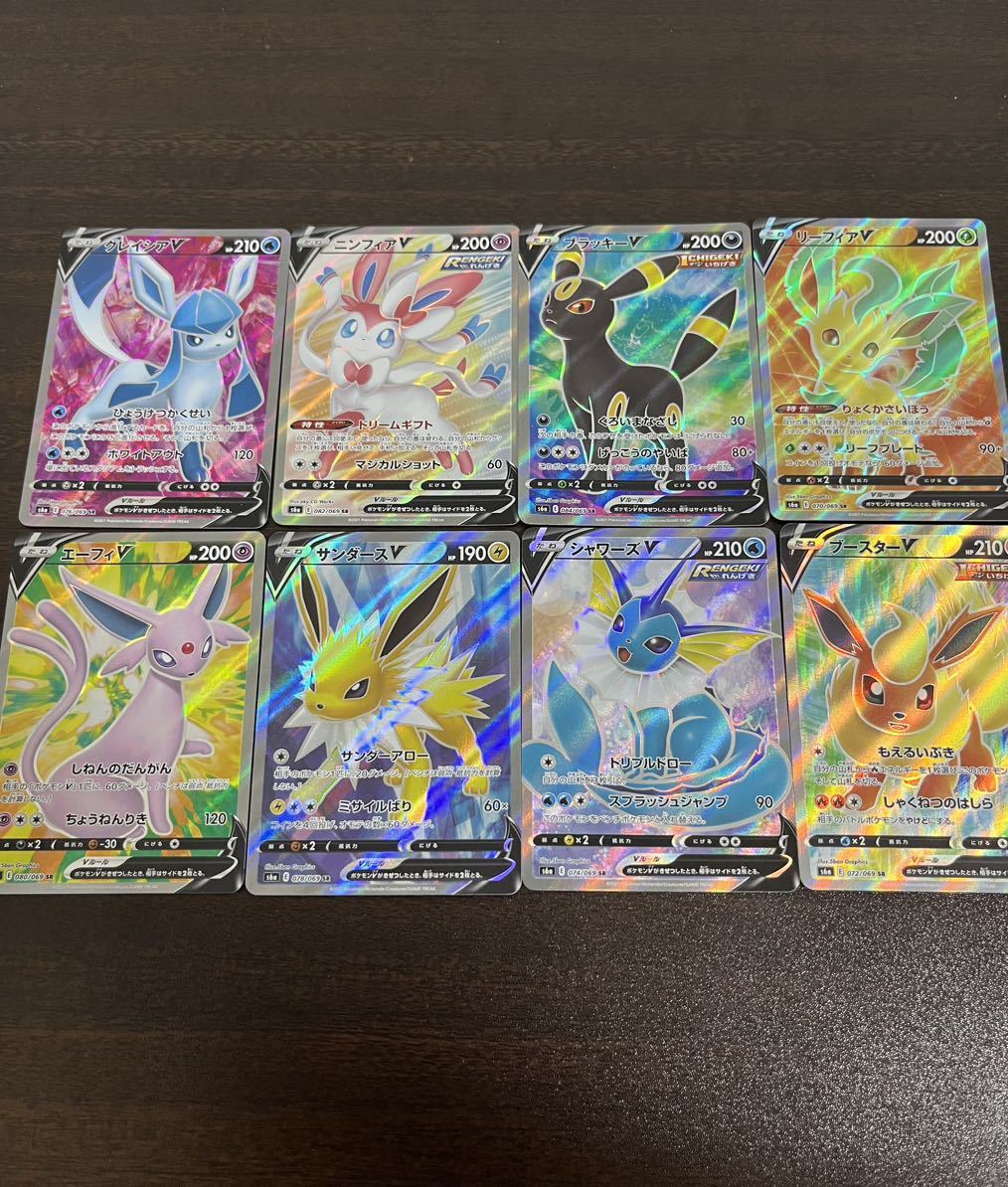 ブイズv sa ポケモンカード ブイズ sr ニンフィアv ブラッキーv sr