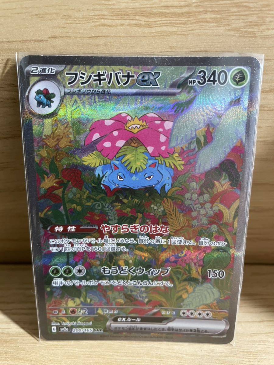 ポケモンカード151 リザードンex sar3セット リザードンex SAR SV2a