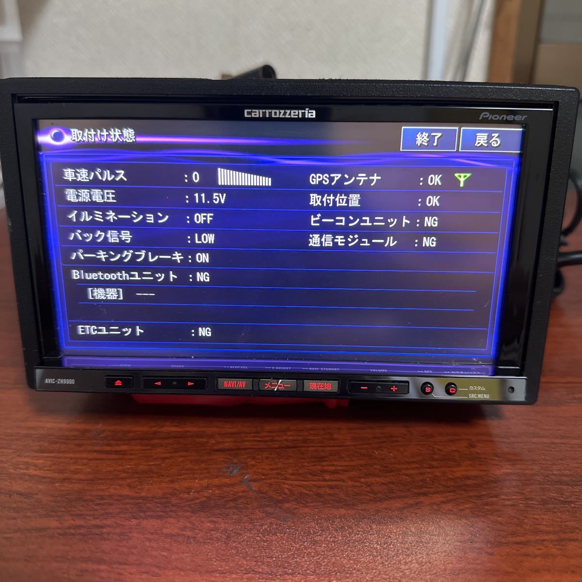V1004/カロッツェリア HDDナビ AVIC-ZH9000 地デジフルセグ 本体のみ 