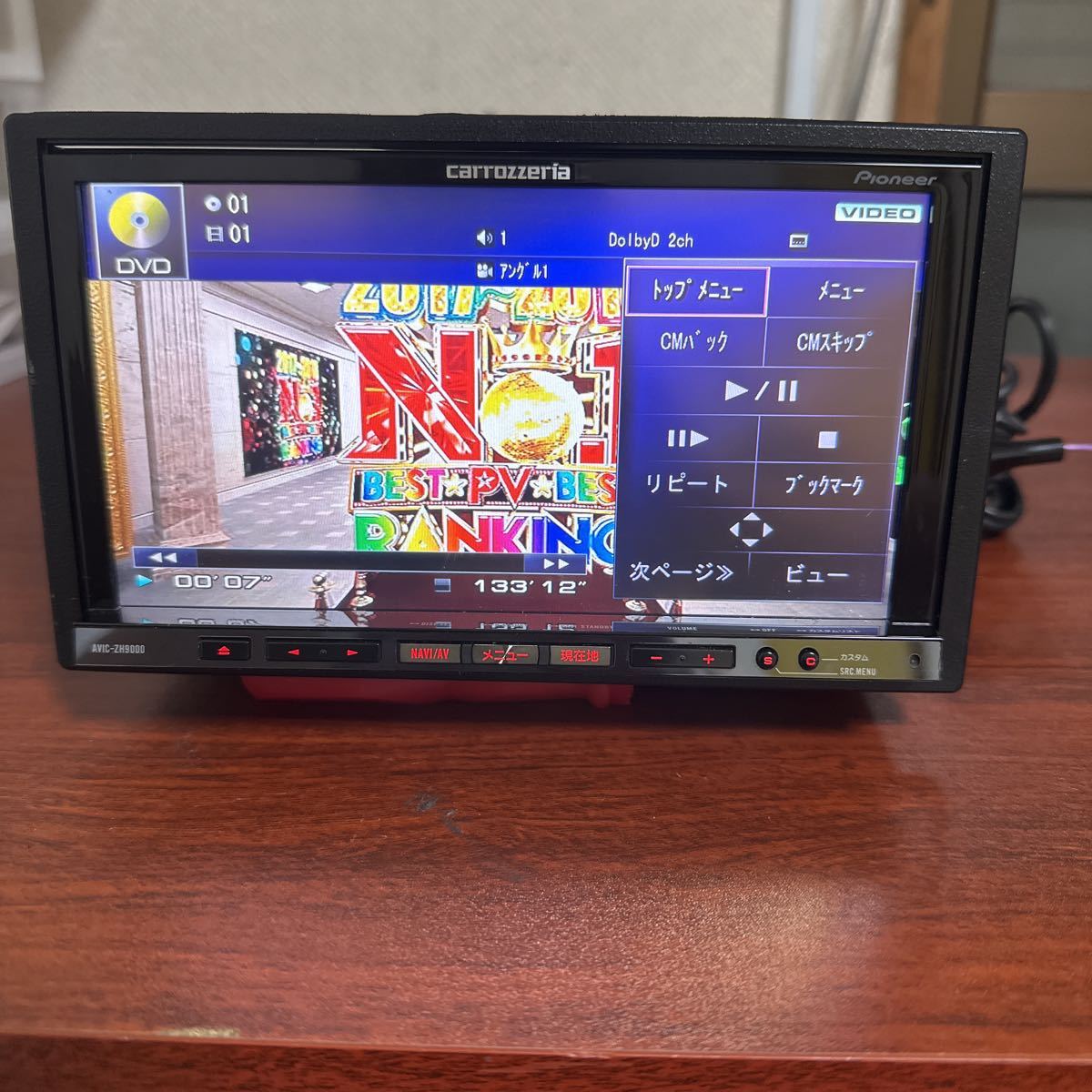 カロッツェリア AVIC-ZH9000 HDDナビ サイバーナビ 2008年 | カーナビ