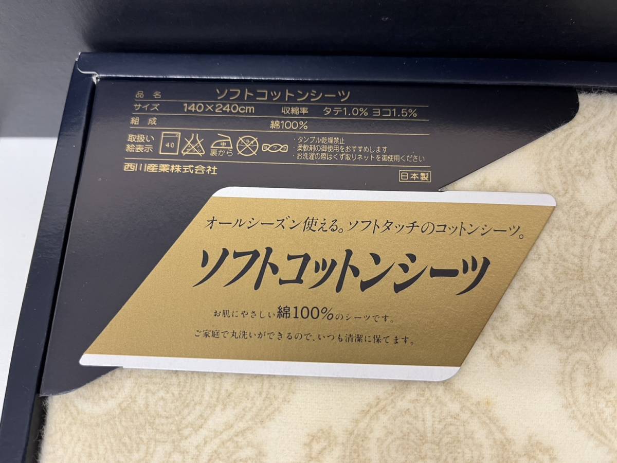 BURBERRY ソフトコットンシーツ BB 6650 BURBERRY ソフトコットンシーツ BB 6650