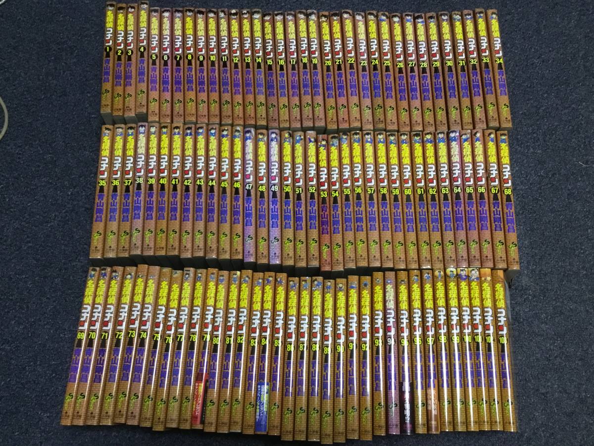 名探偵コナン 1-103巻 名探偵コナン1巻-103巻 名探偵コナン