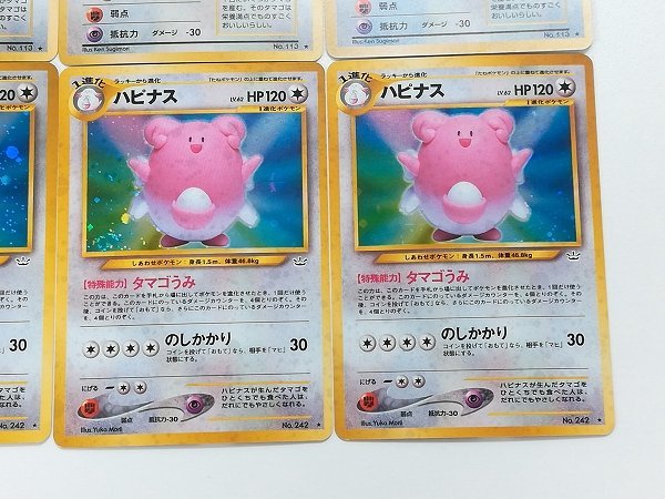 ラッキー - メルカリ ポケモンカード 旧裏 2026年最新ポケモンカード