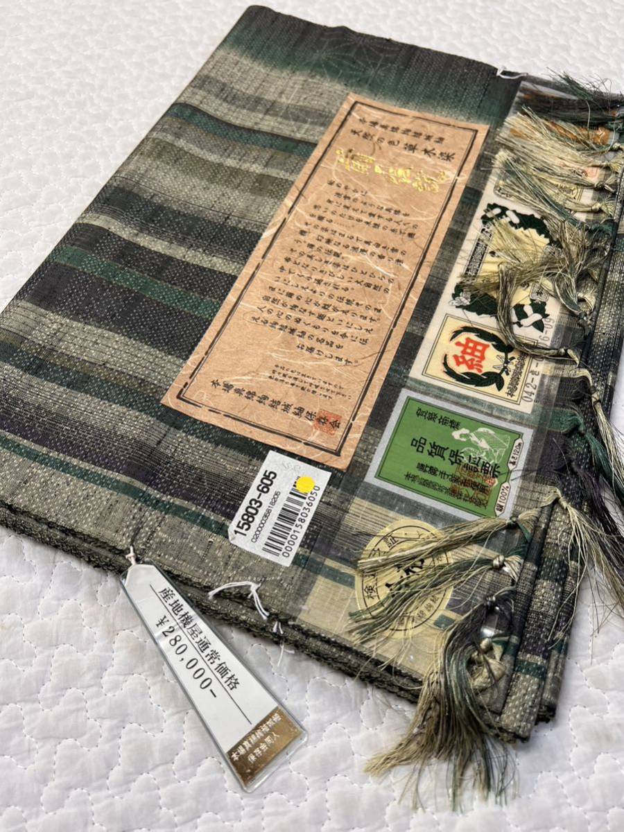 反物 結城紬 草木染 絹100% 繭の伝説 品 和装 着物 生地 本場真綿絢
