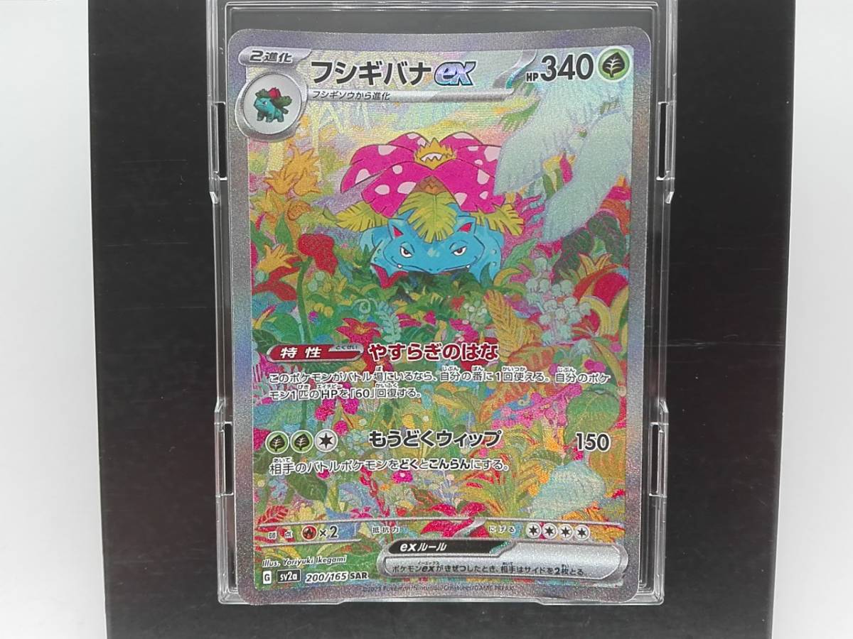 ポケモンカード コイキング ar bgs9.5 ゴールドラベル 鑑定品 psa ars