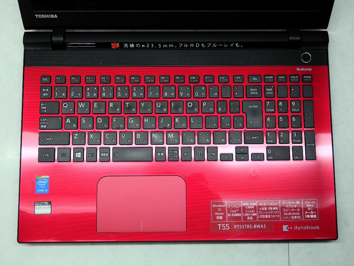 ☆第5世代☆高解像度☆東芝☆dynabook T55/TRS☆Core i5 2.20GHz/4GB