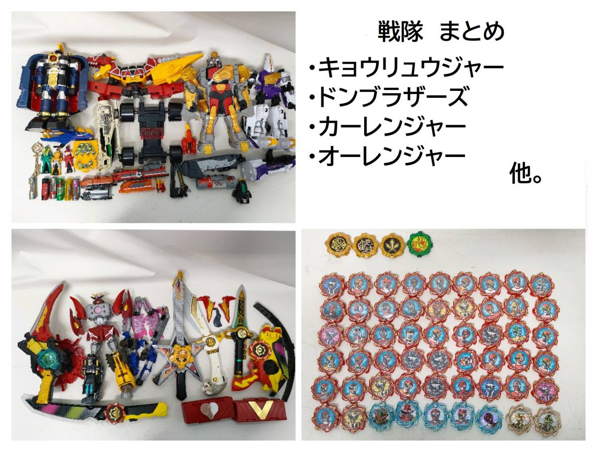 専用ページ　※ジャンク品です ◇44-5 【現状品/ジャンク】 特撮 スーパー戦隊 変身アイテム 武器