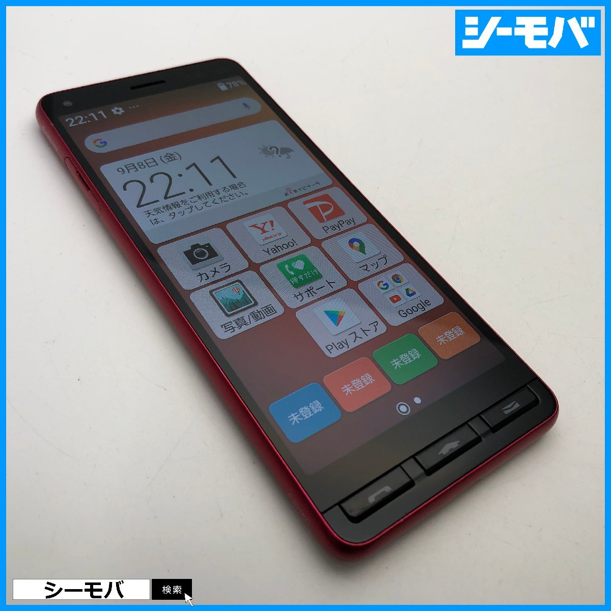 京セラ かんたんスマホ2 A001KC ワイモバイル 価格比較 - 価格.com