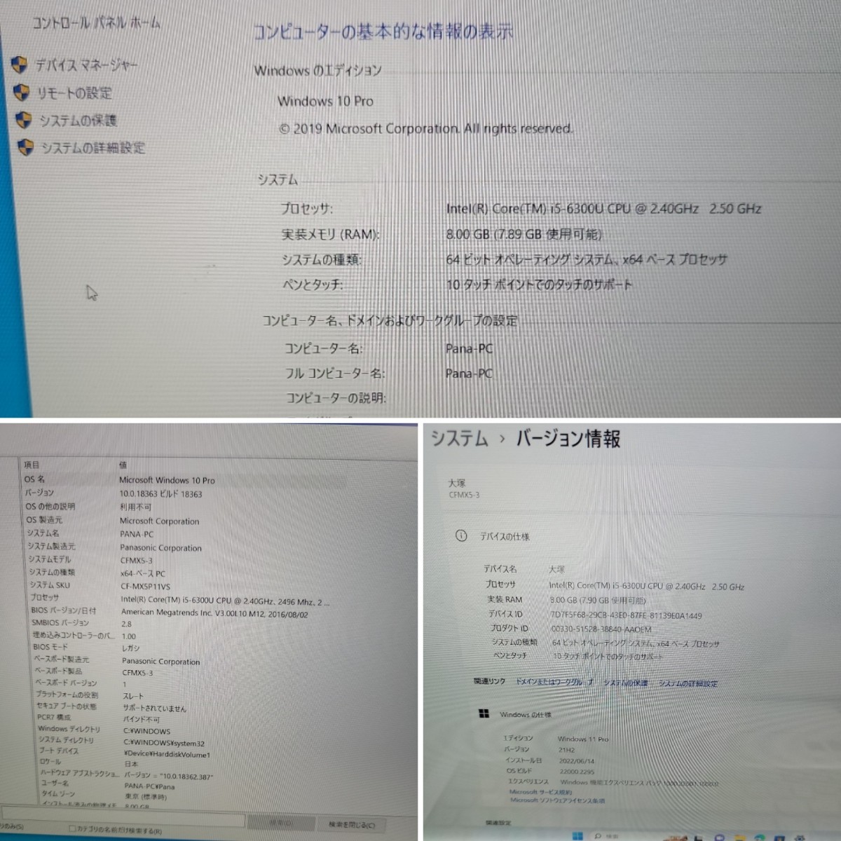 Panasonic Let''s note レッツノート CF-MX5 Core i5第6世代/HDD1TB