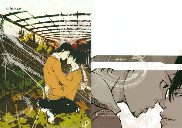 ◆土近◆カリモノ。/益田キヨスミ+青蔦留【unbalance】3Z同級生_1