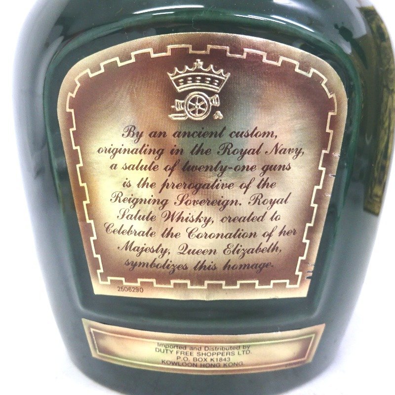 ROYAL 21年 緑 ロイヤルサルート SALUTE 700ml SALUTE（ロイヤル