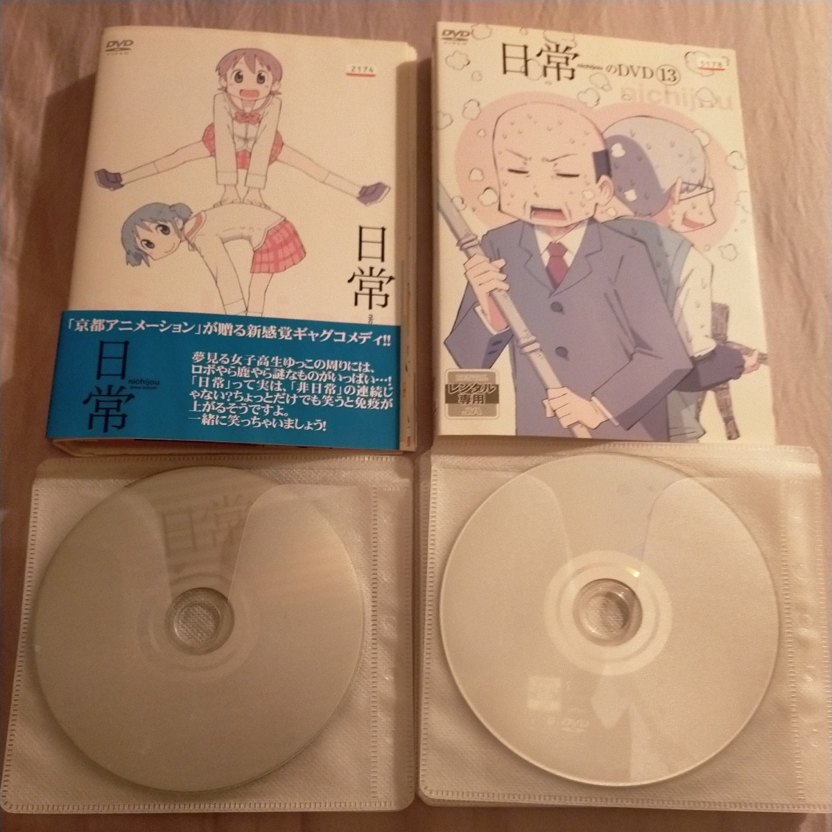 全13巻セット 特装版 DVD 日常 : Blu-ray 日常のブルーレイ アニメ 特典