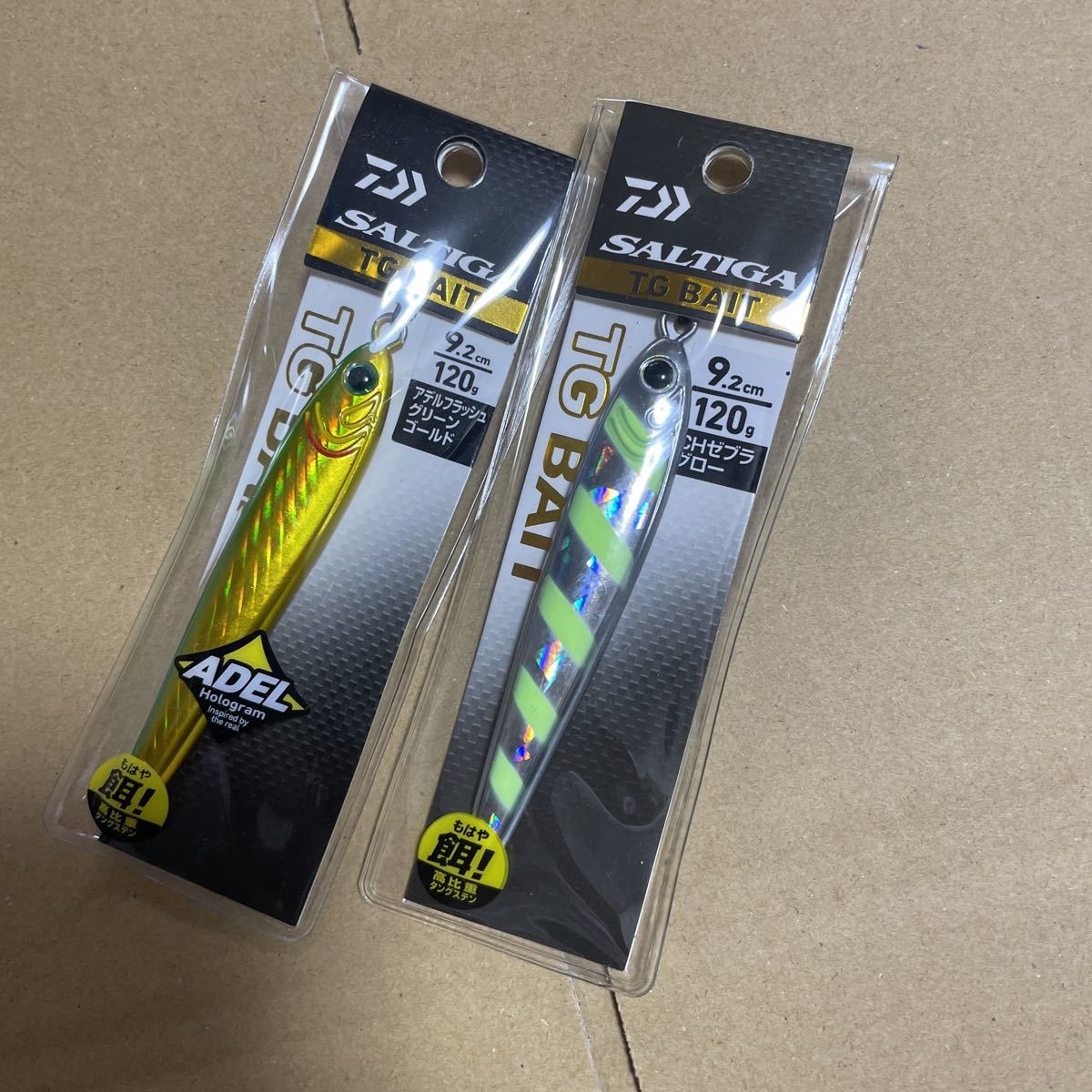 TGベイト ソルティガ 120g 100g×2 AFグリーンゴールドグロー など