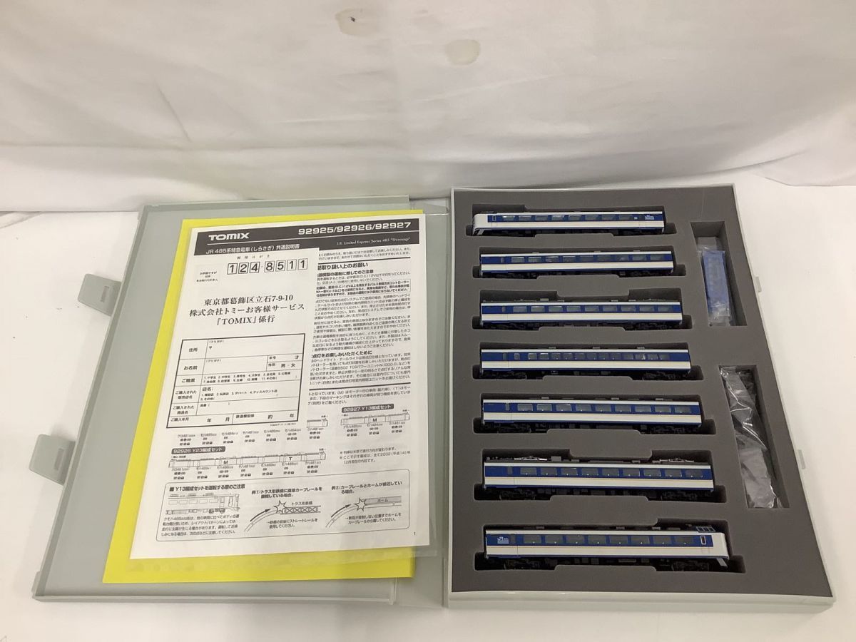 1円〜 動作確認済み TOMIX Nゲージ 92926 JR 485系特急電車 (しらさぎ