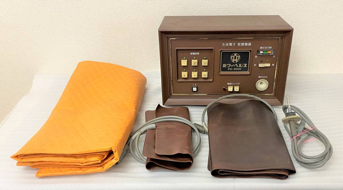 パワーヘルス 家庭用電位治療器 PH-9000 可動品 通電マット 絶縁