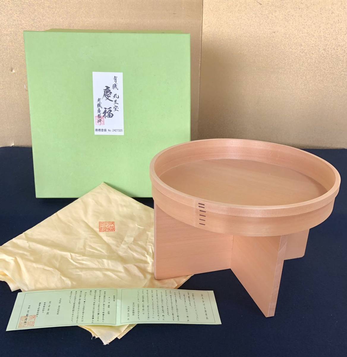 19 おしぼり入れ 菓子器 自然皿 銘木屋久杉工芸品 インテリア家具 世界