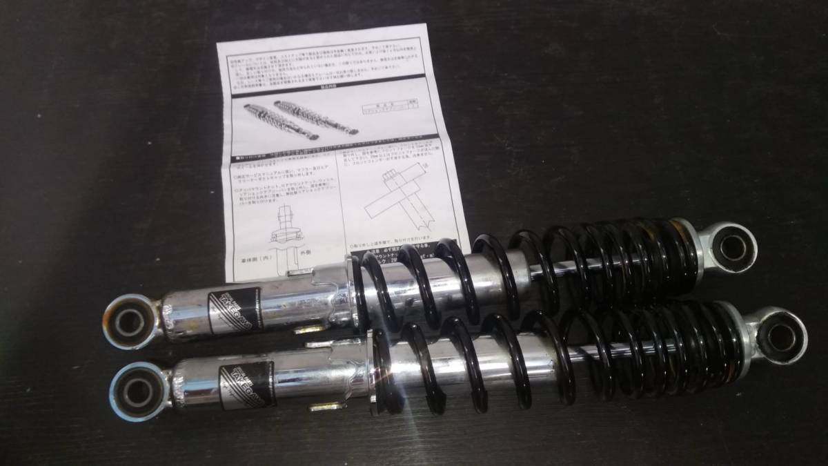 武川 TAKEGAWA ローダウンショックアブソーバー 約40mmダウン CT125 