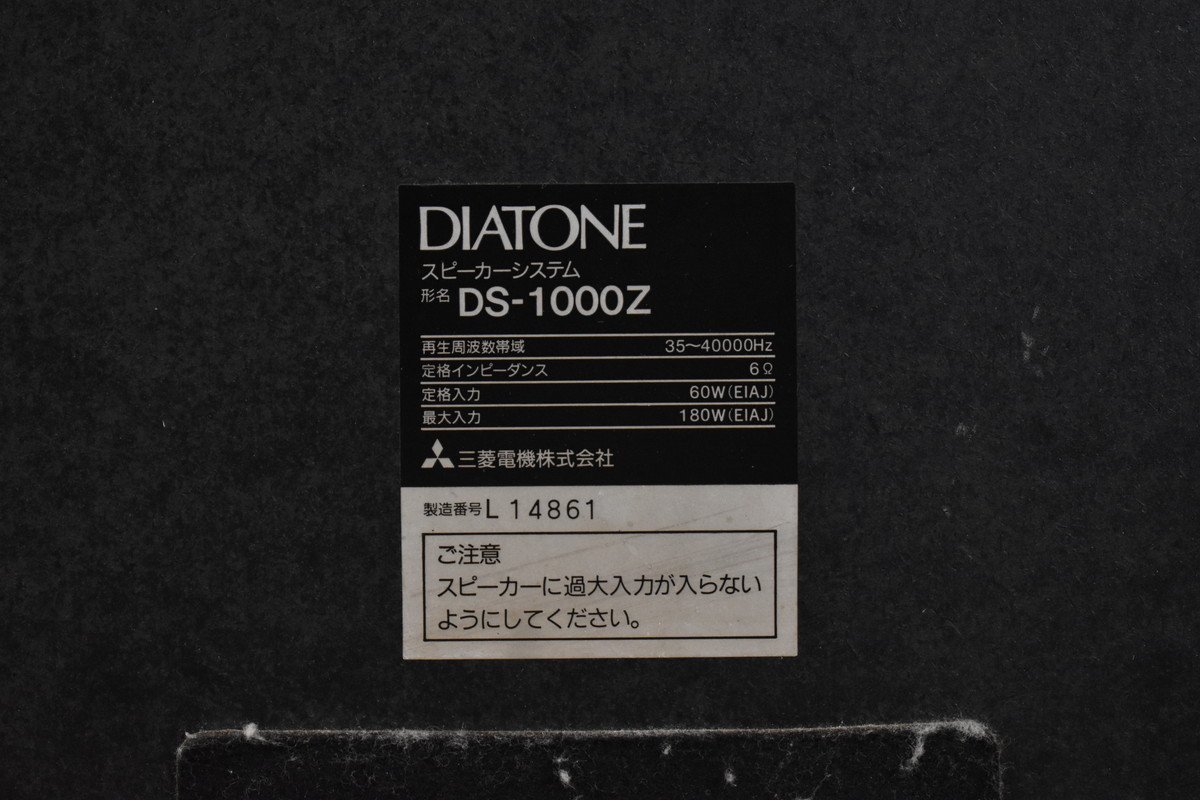 DIATONE DS-1000Z ダイヤトーン スピーカー ペア スタンド付属 【公式 